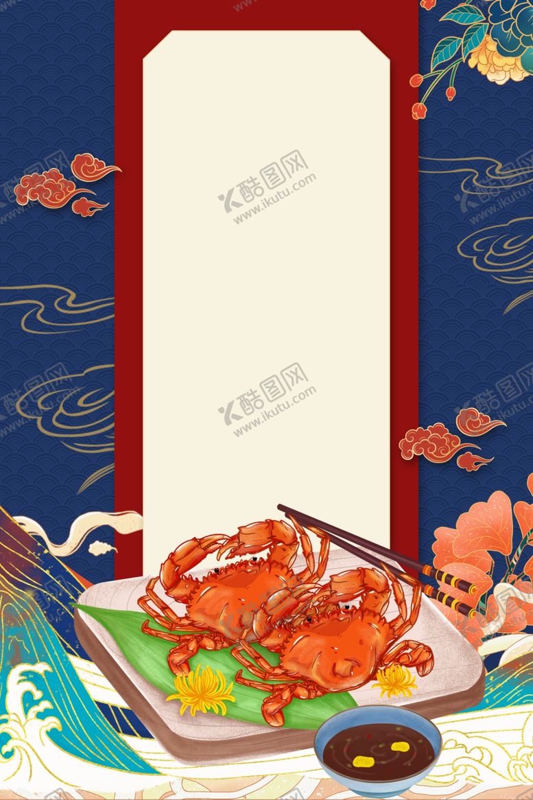 编号：86116505140310428375【酷图网】源文件下载-中国风