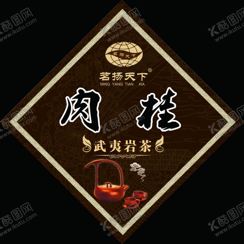 编号：10144307122220161954【酷图网】源文件下载-肉桂大红袍不干胶