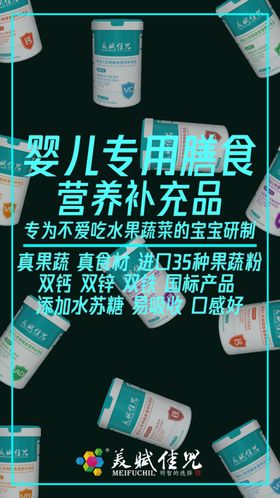 美赋佳儿新品