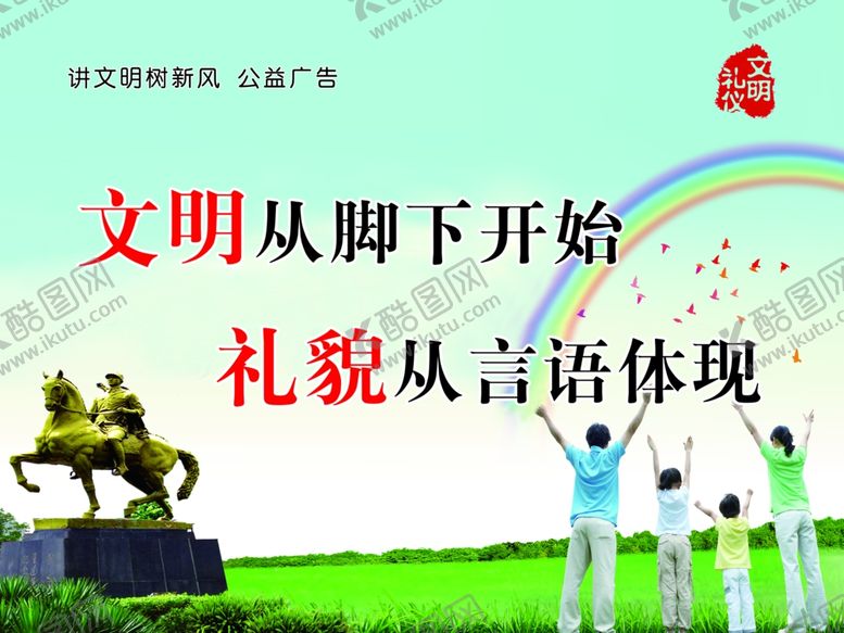 编号：42262805100318263057【酷图网】源文件下载-创文标语