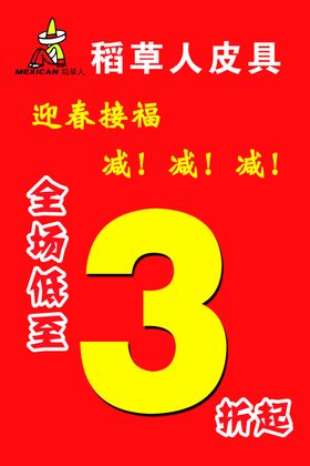 稻草人皮具