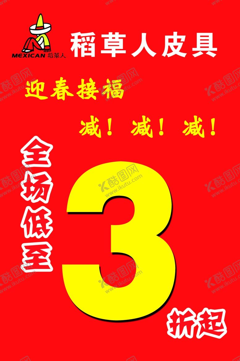 编号：87177110180846037029【酷图网】源文件下载-稻草人皮具