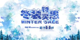清新冬装促销海报