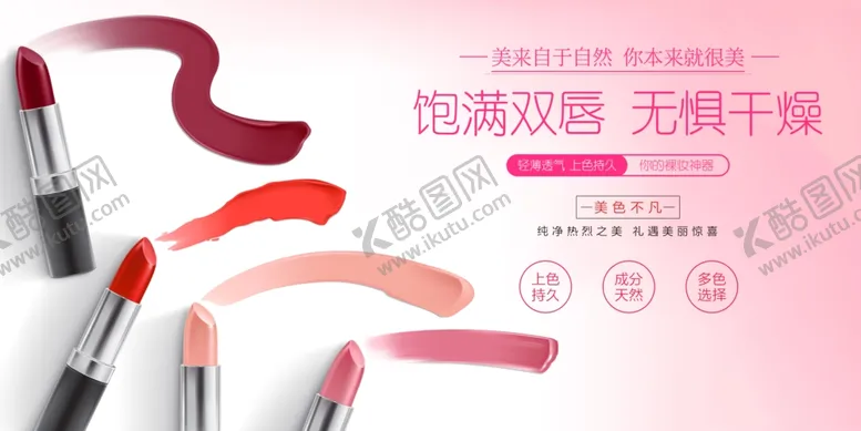 编号：49943712050833089753【酷图网】源文件下载-化妆品展板