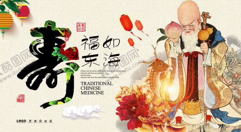 编号：40763605180936438788【酷图网】源文件下载-寿宴海报