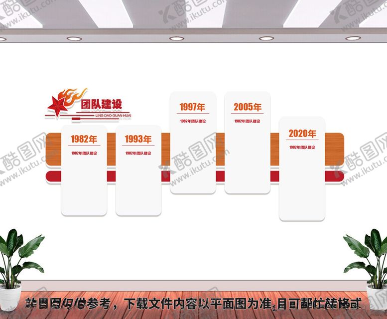 编号：63516202020016548737【酷图网】源文件下载-企业发展历史文化墙