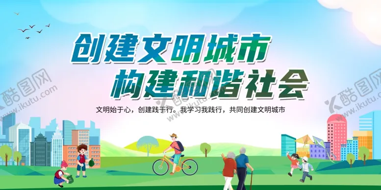 编号：30295501170329319070【酷图网】源文件下载-垃圾分类海报