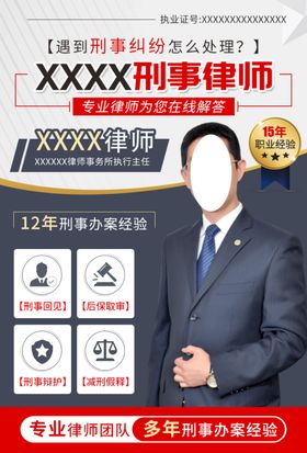 律师援助竖图