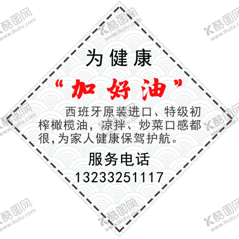 编号：11055304200345571422【酷图网】源文件下载-标签