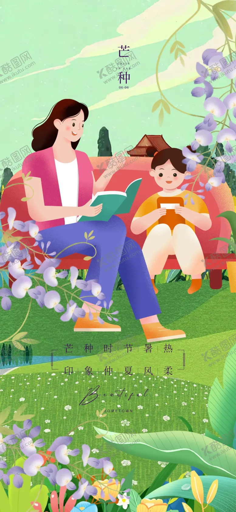 编号：83684504011003586114【酷图网】源文件下载-一家人惬意享受户外时光