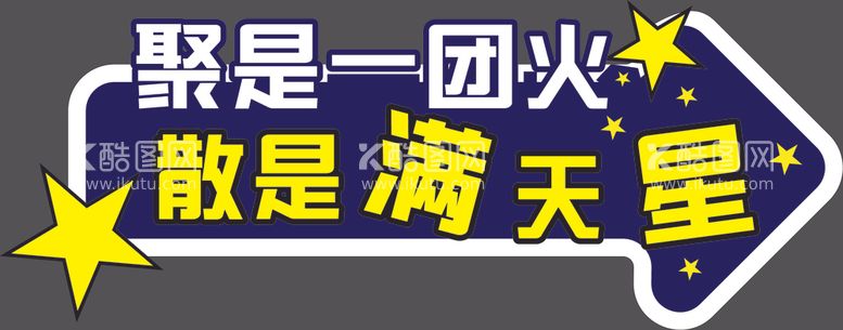 编号：68217603141653322610【酷图网】源文件下载-手举牌