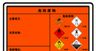 危险废物标识牌  危险类别爆炸性易燃有毒