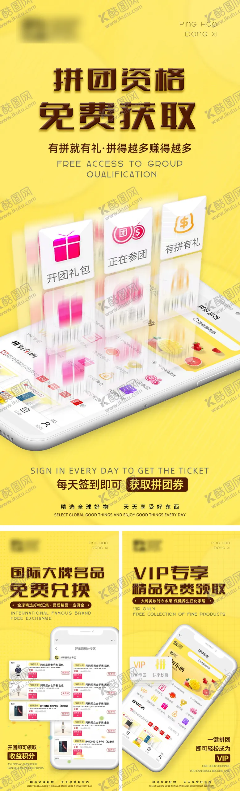 编号：76656711211845086036【酷图网】源文件下载-移动端手机海报