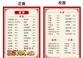 小酒馆菜单价目表