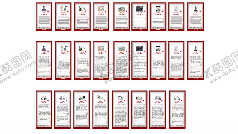 编号：48383810310444423812【酷图网】源文件下载-廉洁故事