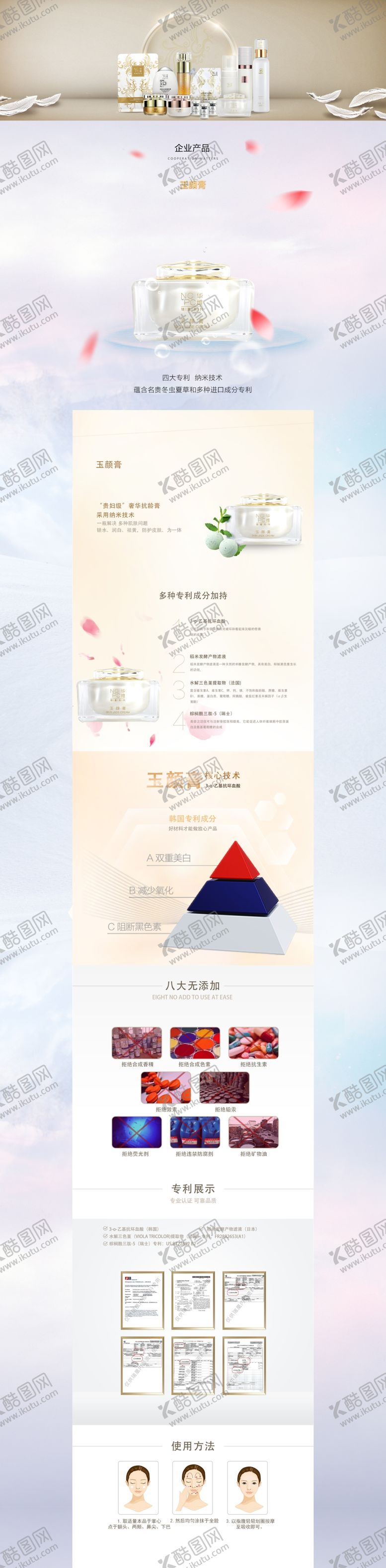 编号：90086605032133003999【酷图网】源文件下载-详情页