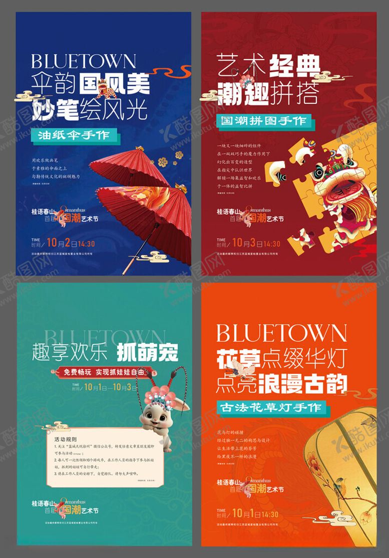 编号：33678012050606049788【酷图网】源文件下载-活动展板