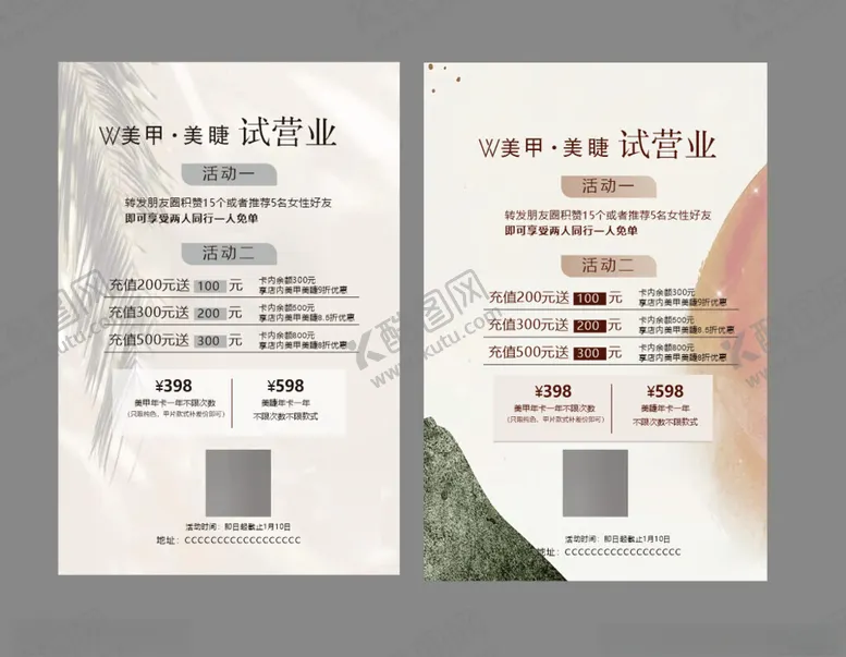 编号：67419402230540033100【酷图网】源文件下载-试营业
