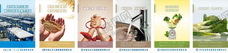 编号：73857812100637339787【酷图网】源文件下载-中国中铁餐厅文化塑性