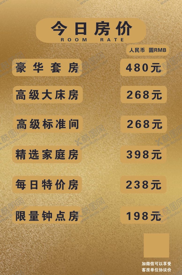 编号：18181612011621476227【酷图网】源文件下载-房价