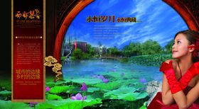 永恒滇藏