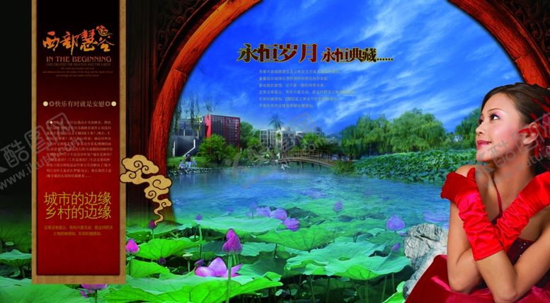 编号：91799107011914567800【酷图网】源文件下载-永恒滇藏