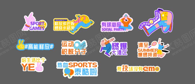 编号：94969006231854012686【酷图网】源文件下载-运动会手举牌