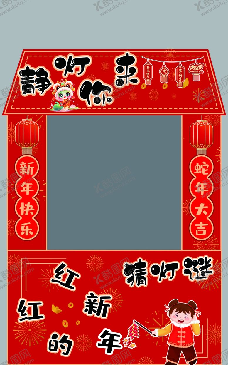 编号：71590302051339431332【酷图网】源文件下载-幼儿园庙会摊位