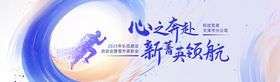 晋升表彰大会背景板