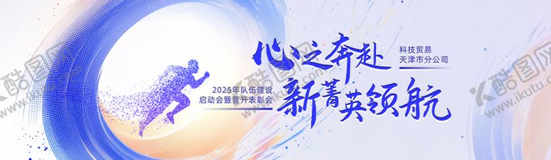 编号：42102907291132463004【酷图网】源文件下载-晋升表彰大会背景板