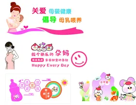 母婴用品促销宣传海报