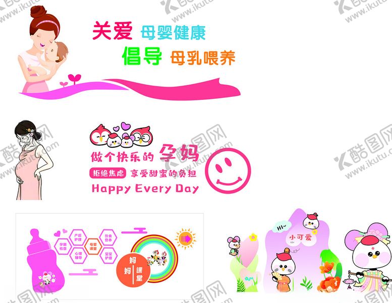 编号：38637110300815463495【酷图网】源文件下载-母婴用品促销宣传图