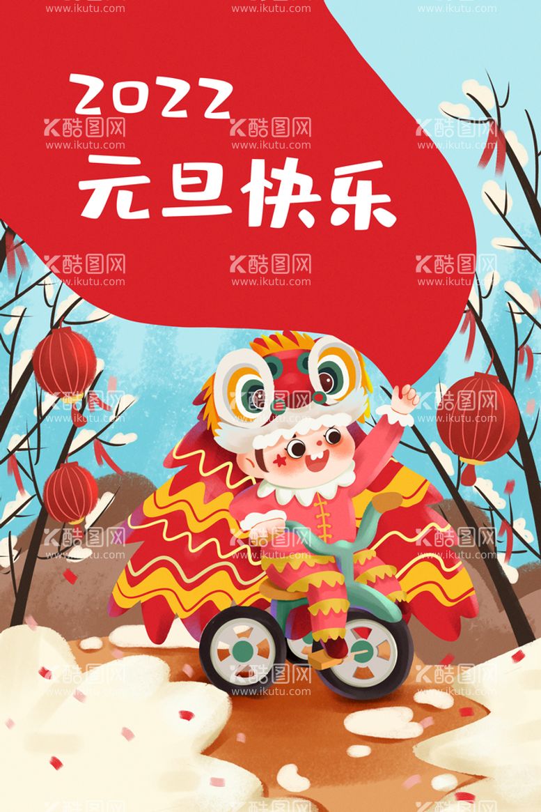 编号：80935710041356428670【酷图网】源文件下载-虎年插画新年吉祥海报