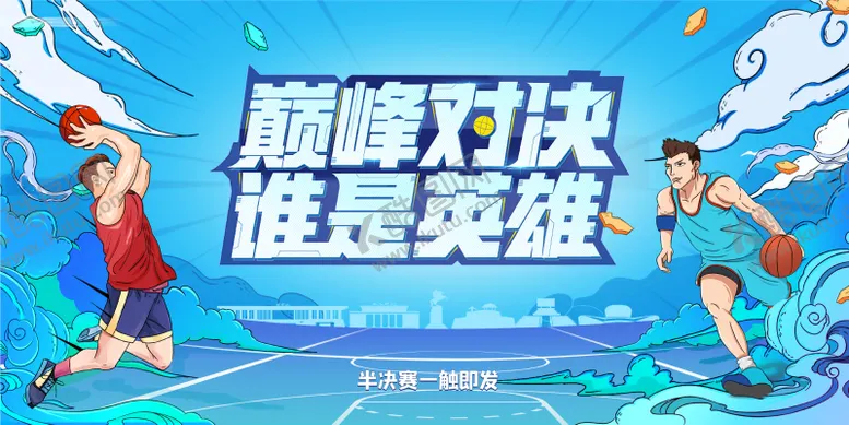 编号：13067011231306094017【酷图网】源文件下载-篮球比赛灌篮主背景主画面