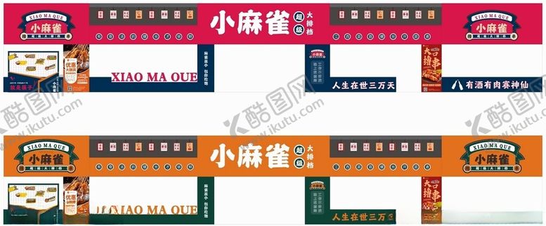 编号：21811002230158596504【酷图网】源文件下载-小麻雀