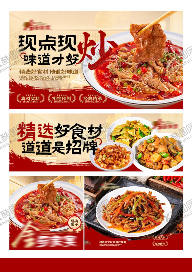 编号：94068009181744599648【酷图网】源文件下载-炒菜外卖平台装修