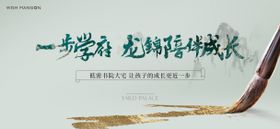 教育海报