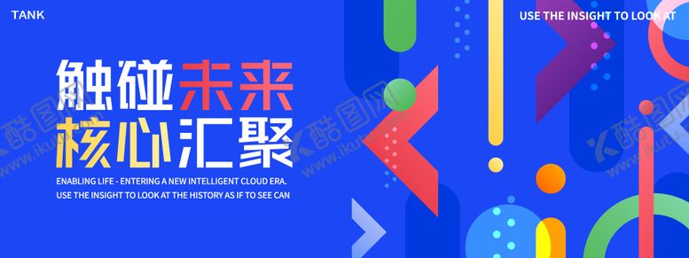 编号：57194402181108109505【酷图网】源文件下载-潮流科技活动背景