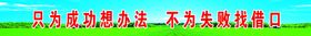 企业宣传标语