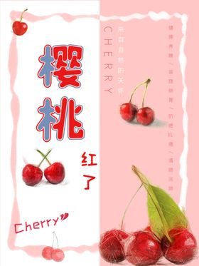 水果海报素材