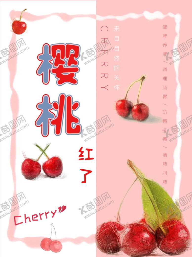 编号：56200707092223174457【酷图网】源文件下载-水果海报水果素材蔬菜素材