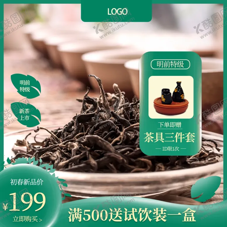 编号：99251001140219488468【酷图网】源文件下载-淘宝电商促简约销主图海报