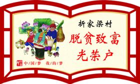 异形牌子中国梦扇形