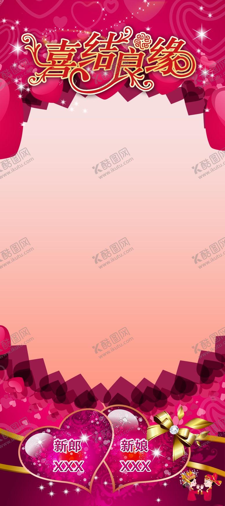 编号：05692709141647191768【酷图网】源文件下载-婚庆迎宾展架