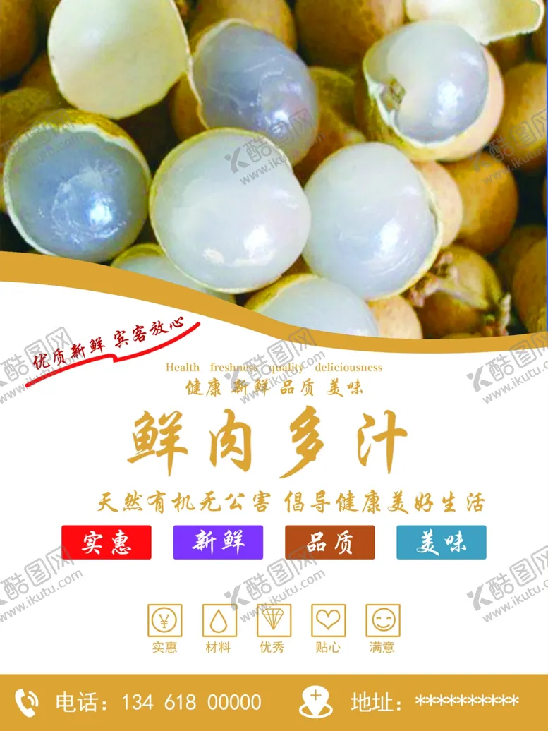 编号：83052901291253477960【酷图网】源文件下载-超市版面
