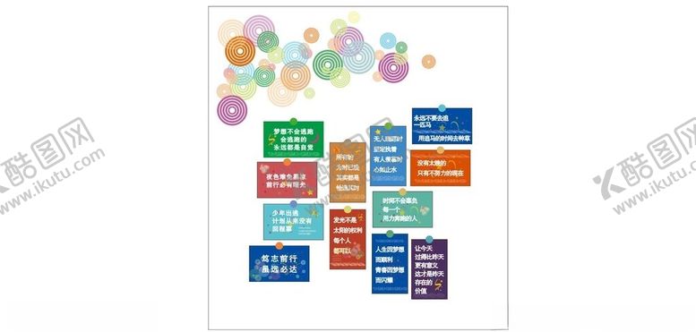 编号：94713301131900247009【酷图网】源文件下载-励志短语