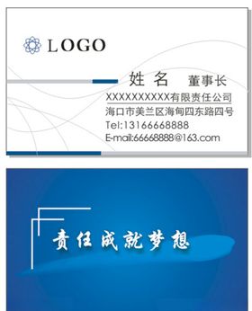 蓝色系企业介绍卡套