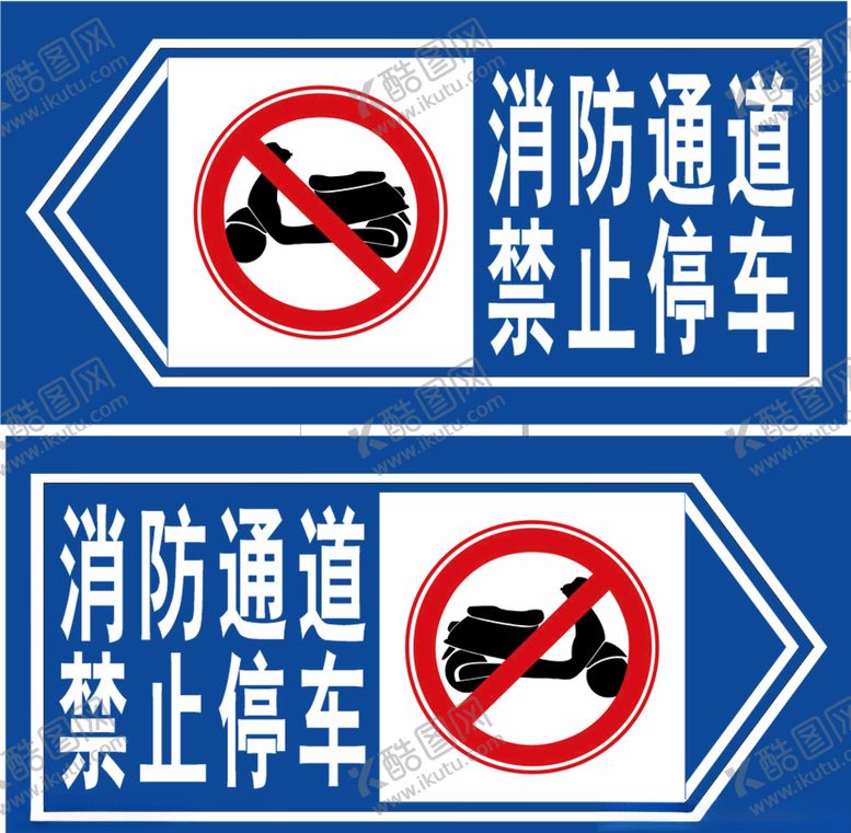 编号：84361310171936354262【酷图网】源文件下载-消防通道