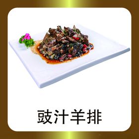 豉汁羊排