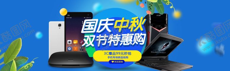 编号：76083405101659508935【酷图网】源文件下载-中秋节横幅